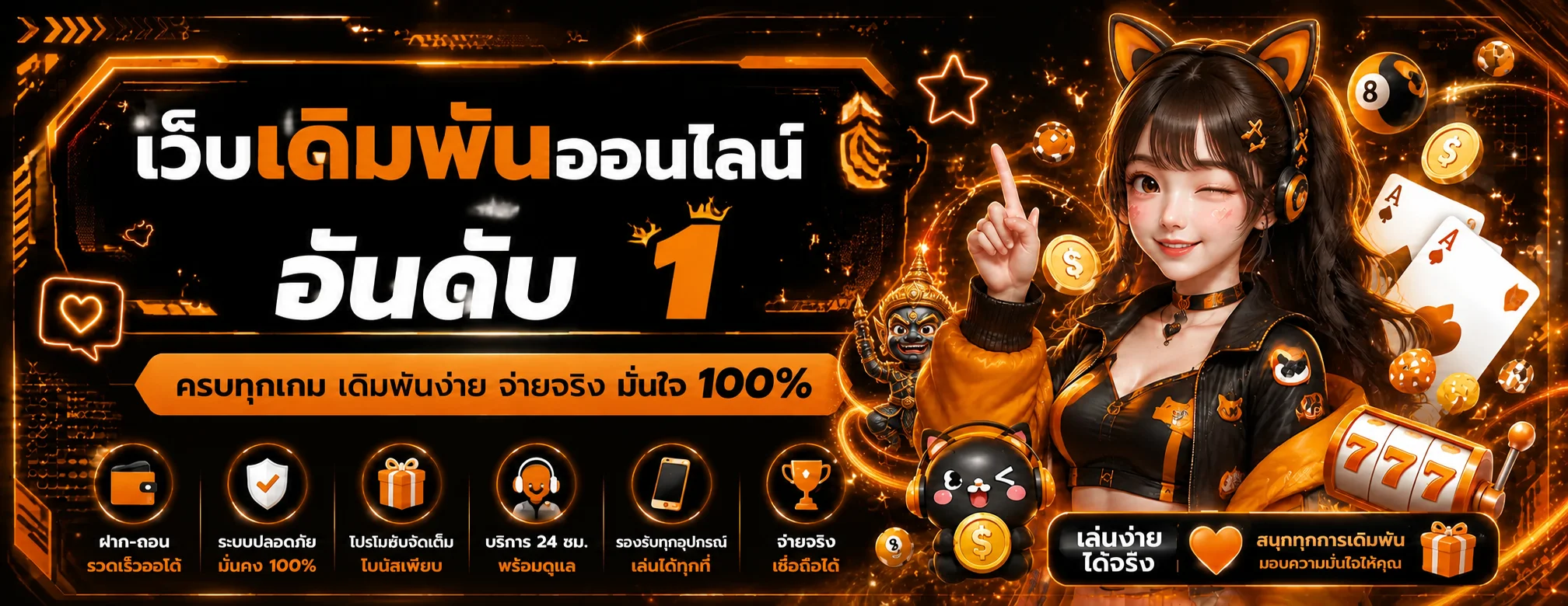 ฟีเจอร์เด่น